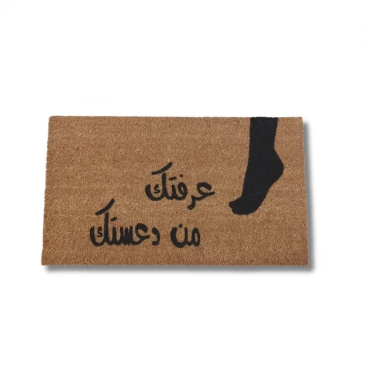 دعاسة  مصنوعه من اللياف جوز هند طبيعي رسم يدوي مقاس ٧٥*٤٥سم من بهاما