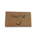 دعاسة اللياف جوز هند طبيعي رسم يدوي مقاس ٧٥*٤٥سم من بهاما - باهاما