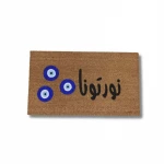 دعاسة مصنوعه من اللياف جوز هند طبيعي رسم يدوي مقاس ٧٥*٤٥سم من بهاما - باهاما