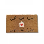 دعاسة مصنوعه من اللياف جوز هند طبيعي رسم يدوي مقاس ٧٥*٤٥سم من بهاما - باهاما