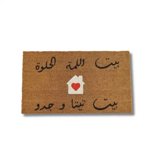 دعاسة مصنوعه من اللياف جوز هند طبيعي رسم يدوي مقاس ٧٥*٤٥سم من بهاما دعاسة مصنوعه من اللياف جوز هند طبيعي رسم يدوي مقاس ٧٥*٤٥سم من بهاما