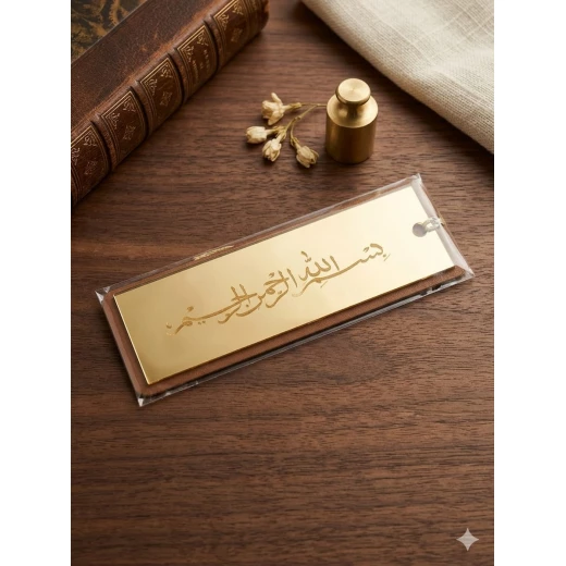 Luxury gold Arabic calligraphy bookmark, size 15×5 cm, featuring an elegant premium design inspired by traditional Arabic art Perfect for books, gifting, and adding a refined luxurious touch to your reading experience - Timeless gifts - Image 7