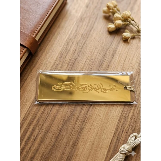 Luxury gold Arabic calligraphy bookmark, size 15×5 cm, featuring an elegant premium design inspired by traditional Arabic art Perfect for books, gifting, and adding a refined luxurious touch to your reading experience - Timeless gifts - Image 5