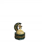 مبخرة رمضان حجم صغير
