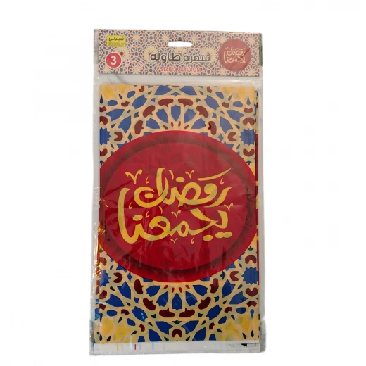 مفرش سفرة بسمة رمضانية 3 قطع