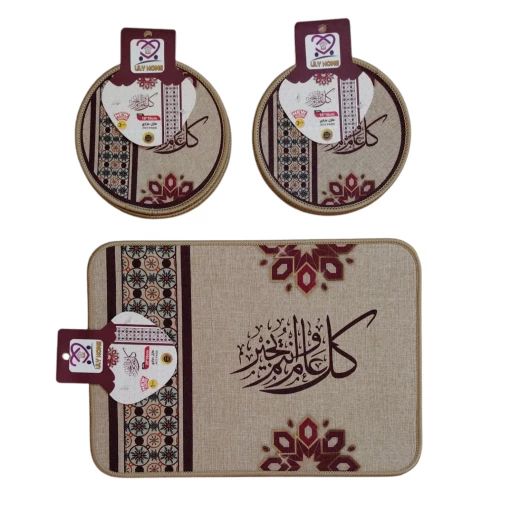 كوسترات سفرة رمضان /7قطع كوسترات سفرة رمضان /7قطع