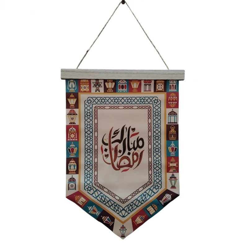تعليقة/لافتة رمضانية