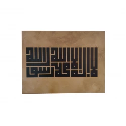 برواز قماشي "لا إله إلا الله محمد رسول الله" 40×30 سم