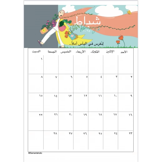 رزنامة حجم كبير٢٩.٧*٤٢سم - Image 4