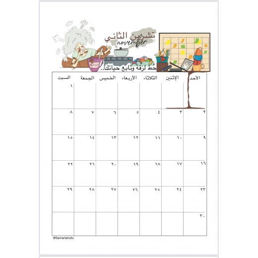 رزنامة حجم كبير٢٩.٧*٤٢سم - Image 6