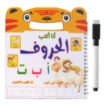 Erasable Learning Arabic Alphabet Book Size 21 x 18 cm with Pen , 12 Pages , High Quality Glossy Cardboard (ABC-01-RS) - Rs Toys