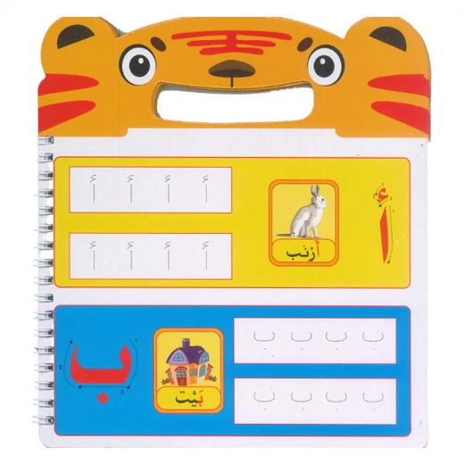Erasable Learning Arabic Alphabet Book Size 21 x 18 cm with Pen , 12 Pages , High Quality Glossy Cardboard (ABC-01-RS) - Rs Toys - Image 3