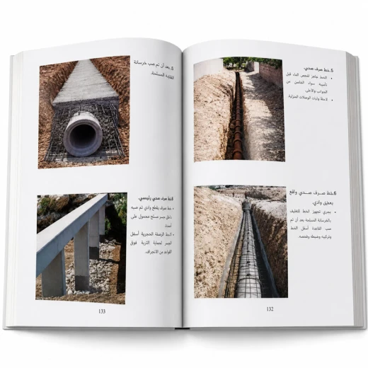 Guidance Manual for the Implementation of Infrastructure Works in New Development Areas  (Sewerage Networks and Roads) - Rs Toys - Image 6