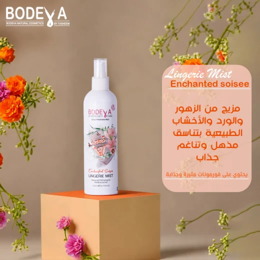 بوديفا بخاخ الملابس الداخلية – إنشانتد سواريه 250 مل – عطر ساحر للملابس الحميمة - Image 2