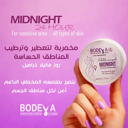 Bodeva Mukhamria Midnight for Sensitive Areas 50ml – Gentle, Long-Lasting Fragrance - Bodeva - Image 2