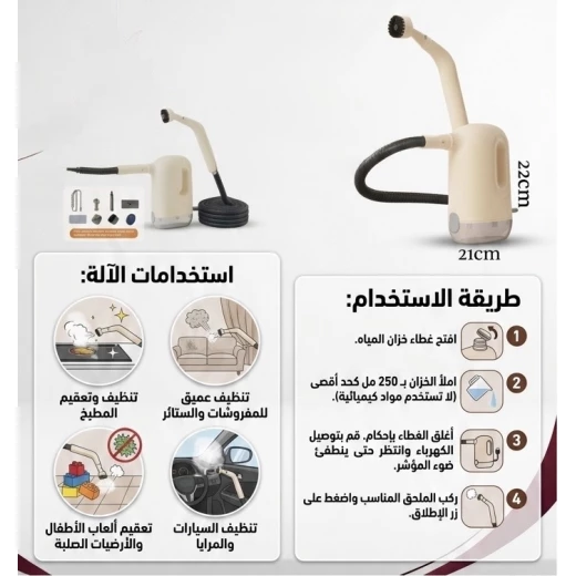 High Temperature Steam Cleaner for Deep Cleaning and Degreasing, Portable Multi-Purpose Steam Cleaning Machine with Flexible Hose and Multiple Nozzles for Kitchen, Bathroom and Home Surface Care, Compact 22 x 21 cm Design - Maya - Image 2