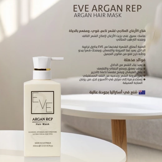Auskem Eve Hair Mask 400mL (13.5 fl. oz.) – Nourishing Argan Oil Formula for Dry & Damaged Hair, Deep Repair, Hydration & Long-Lasting Shine - EVE - Image 2