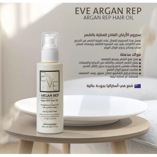 Auskem Eve Argan Rep-Hair Oil 120ml – Australian Argan Oil for Hair Repair, Deep Moisture & Heat Protection – Natural Formula for Smooth, Shiny Hair - EVE - Image 3