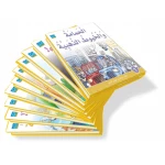 سلسلة دار الزينات اقرأ واستمتع بـ 10 كتب - دار الزينات