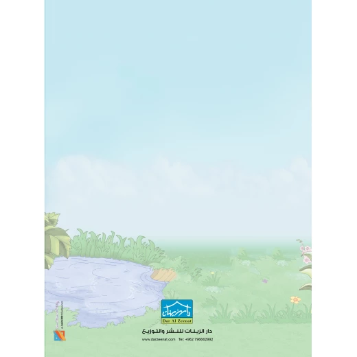 كتاب دودي للطالب كتاب الطالب للكتابة والرسم - دار الزينات - Image 4