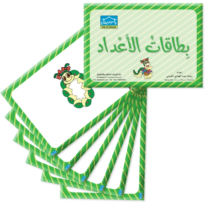 بطاقات أرقام دودي – عدد 12 بطاقة تعليمية كبيرة الحجم لتعليم الأرقام مع شخصية دودي (مرحلة البستان) - دار الزينات