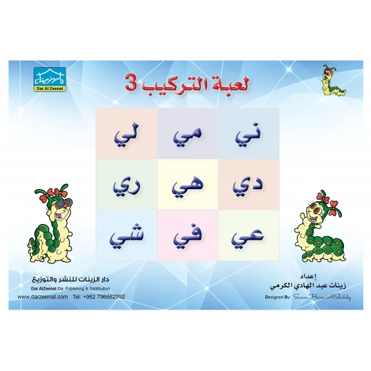 Zeenaty Bag 5+ (3) - Dar Al-Zeenat - Image 6