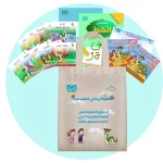 Zeenaty Bag 5+ (3) - Dar Al-Zeenat