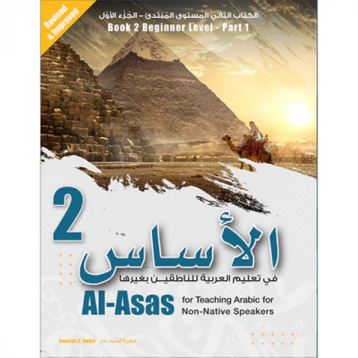 الأساس 2 - دار الزينات - Image 2