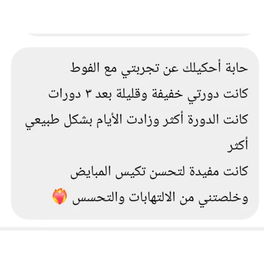 فوط نسائية قطنية 100% آمنة ومستدامة مجموعة من ٥ قطع - اي اس ارت - Image 5