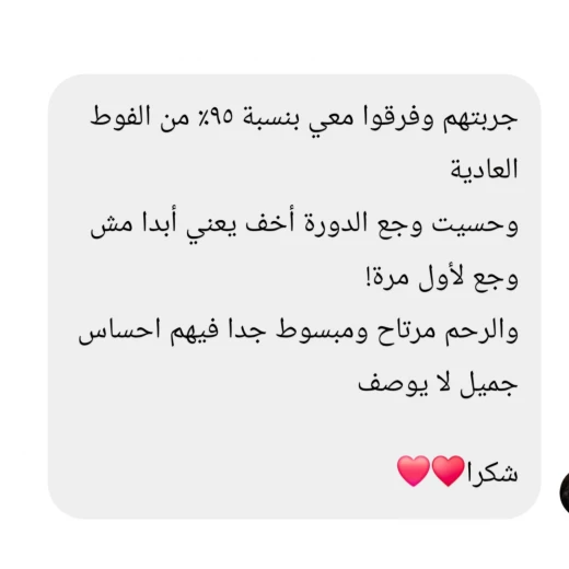 فوط نسائية قطنية 100% آمنة ومستدامة مجموعة من ٥ قطع - اي اس ارت - Image 6