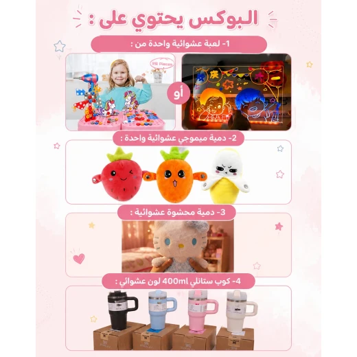 صندوق الغموض السحري للأطفال  مفاجأة ممتعة لعمر 3 سنوات وأكثر - اي اس ارت - Image 3