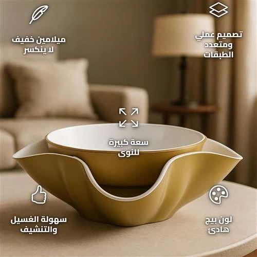 ATAD 21.2cm Beige Melamine Date Bowl (Tamriya) with Hidden Pit Catcher – Double-Layer Serving Bowl with Lower Waste Compartment (21.2 x 21.2 x 9 cm)  - Atad - Image 7