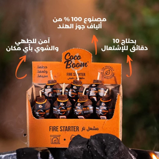 مشعل نار طبيعي 100% (حبة) – آمن وصديق للبيئة، بدون رائحة، يدوم طويلًا من كوكو بوم - كوكو بوم - Image 5