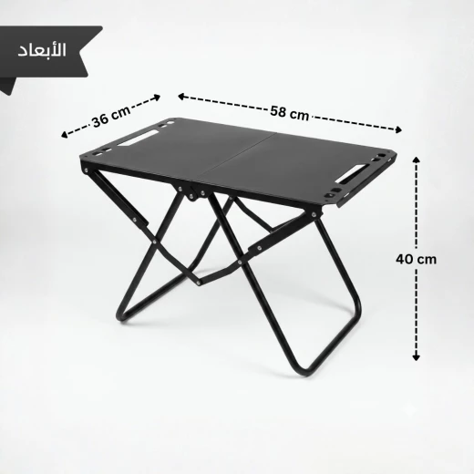 طاولة حديد قابلة للطي للرحلات والكشتات باللون الأسود المطفي – مقاس 36×58×40 سم من عتاد - عتاد - Image 2