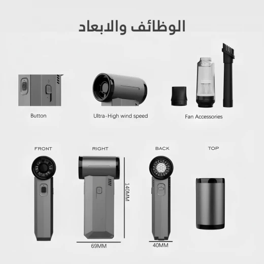 منفاخ هواء  لاسلكي قابل للشحن ببطارية  4000 ميلي امبير – منفاخ تنظيف قوي بسرعة 60000 دورة/دقيقة للإلكترونيات من عتاد - عتاد - Image 2