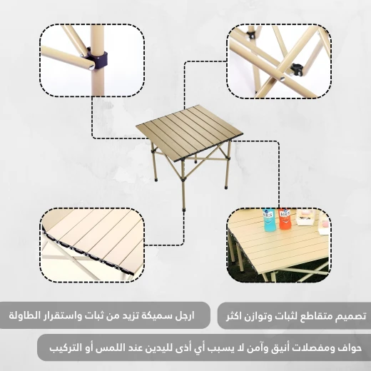 طاولة رحلات وتخييم ألومنيوم قابلة للطي مقاس 50 × 53 × 50 سم مع حقيبة حمل - طاولة خفيفة الوزن ومتينة للرحلات والحدائق باللون الكاكي من عتاد - عتاد - Image 4