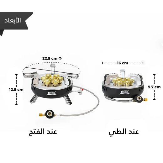 موقد رحلات وتخييم دائري 7 عيون (سبع نجوم) مضاد للرياح مع قواعد قابلة للتعديل وإشعال ذاتي – موقد طهي محمول عالي الطاقة بقدرة 22000 واط مع حقيبة تخزين من عتاد - عتاد - Image 3
