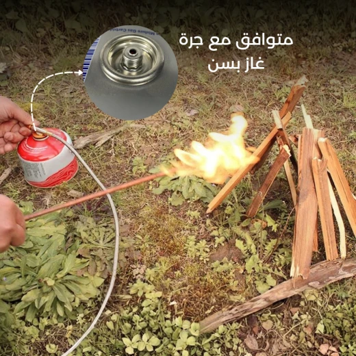 أنبوب إشعال الحطب والفحم بالغاز للرحلات بطول  1.60 متر – مشعل حطب وكشتات نحاسي بـ 8 فتحات لهب  من عتاد - عتاد - Image 3