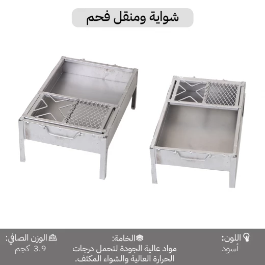منقل فحم متنقل 50×35 سم مع شبكة متحركة – توزيع حرارة متساوٍ للشواء – من عتاد - عتاد - Image 6