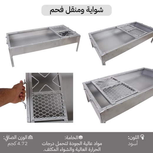شواية ومنقل فحم 70×35 سم – يتحمّل الشواء المكثف مع شبكة متحركة – من عتاد - عتاد - Image 6