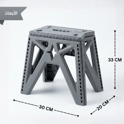 كرسي بلاستيك متين قابل للطي مقاس 30 × 20 × 33 سم للرحلات والمنزل – مقعد محمول مرتفع بهيكل مقوى ومقبض حمل مدمج  من عتاد - عتاد - Image 2