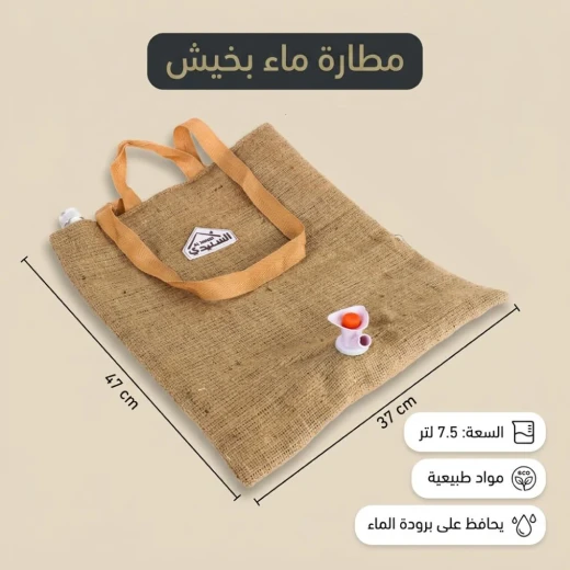 ATAD Large Desert Water Skin "Abu Khaisha" Natural Cooling Canteen – 7.5L Capacity with Thermos Spout & Eco-Friendly Burlap Cover (47 x 37 cm) Sand Color  - Atad - Image 2