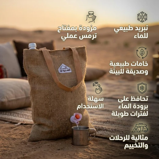 ATAD Large Desert Water Skin "Abu Khaisha" Natural Cooling Canteen – 7.5L Capacity with Thermos Spout & Eco-Friendly Burlap Cover (47 x 37 cm) Sand Color  - Atad - Image 4