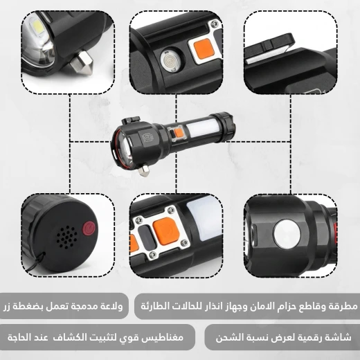 كشاف ليد تكتيكي متعدد الوظائف للطوارئ – مع مطرقة زجاج، قاطع حزام أمان، قداحة مدمجة، مغناطيس تثبيت، جهاز إنذار بصوت عالٍ، وإضاءة جانبية سي او بي من عتاد - عتاد - Image 6