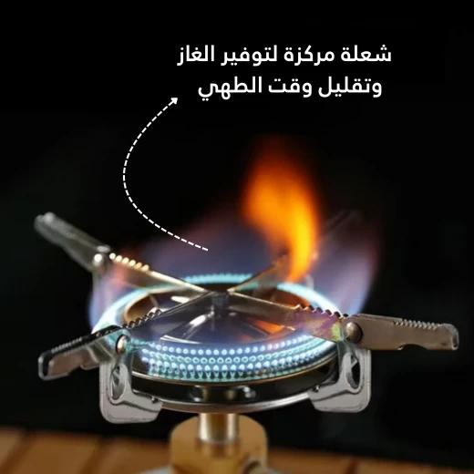 موقد غاز مصغر وقابل للطي م– خفيف الوزن ، صمام تحكم دقيق بالشعلة قدرة 600 واط مع شنطة تعليق للرحلات والهايكنج من عتاد - عتاد - Image 3