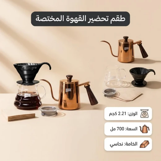 ATAD Complete Specialty Pour-Over Coffee Brewing Set 700ml & 600ml – Golden Copper Gooseneck Kettle with Wooden Handle, Glass Server, Ceramic Cups & Paper Filters - Atad - Image 2