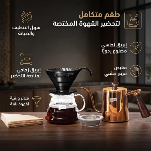 ATAD Complete Specialty Pour-Over Coffee Brewing Set 700ml & 600ml – Golden Copper Gooseneck Kettle with Wooden Handle, Glass Server, Ceramic Cups & Paper Filters - Atad - Image 4