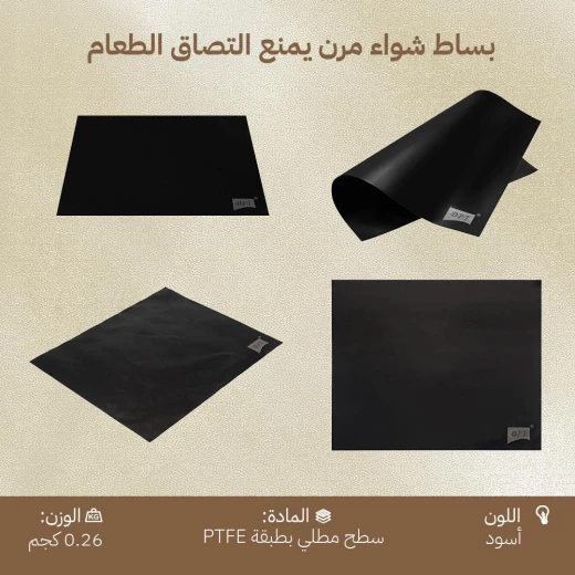 ATAD 5-Piece Non-Stick Flexible Fiberglass BBQ Grill Mat Set (40 x 33 cm) – Heat-Resistant PTFE Teflon Coated Reusable Grilling Sheets for Charcoal Grills, Ovens & Camp Cooking  - Atad - Image 2