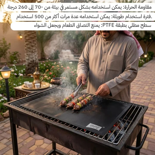 ATAD 5-Piece Non-Stick Flexible Fiberglass BBQ Grill Mat Set (40 x 33 cm) – Heat-Resistant PTFE Teflon Coated Reusable Grilling Sheets for Charcoal Grills, Ovens & Camp Cooking  - Atad - Image 4