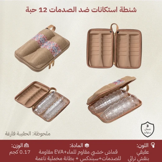 ATAD Shockproof & Water-Resistant Tea Glasses Case (12 Pcs) – Hard Shell EVA Construction with Spandex Lining (15 x 22 x 7.2 cm) Wooden Tone with Traditional Agate Pattern - Atad - Image 5